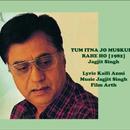 Jagjit Singh Ghazals Lyrics APK