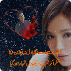 Urdu Poetry on Picture-Editor icône