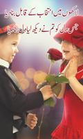 Urdu Poetry on Picture-Editor الملصق