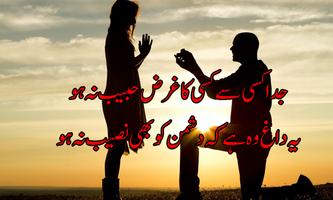 Urdu Poetry on Picture-Editor capture d'écran 1