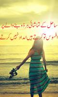 Urdu Poetry on Picture-Editor capture d'écran 2