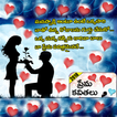 Heart Touching Quotes in Telugu 2018