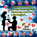 Heart Touching Quotes in Telugu 2018 APK
