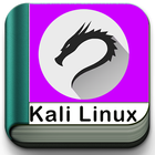 Kali Linux Tutorial 2018 آئیکن