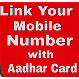 Free Aadhar Card Link with Mobile Number Online icône