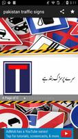 pakistan traffic signs اسکرین شاٹ 2