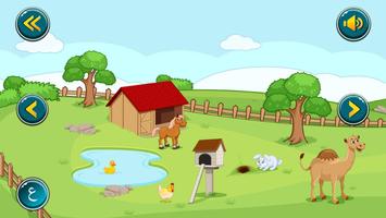 تعلم والعب : حيوانات المزرعة स्क्रीनशॉट 2