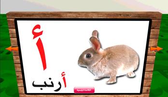 حديقة الحروف Affiche