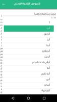 رمز syot layar 2