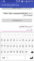 لوحة المفاتيح بلغة الاشارة Cartaz