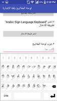 لوحة المفاتيح بلغة الاشارة Affiche