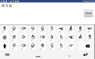 KSL 한국 수어 Keyboard постер