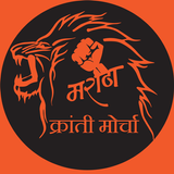 Maratha Kranti Morcha icône