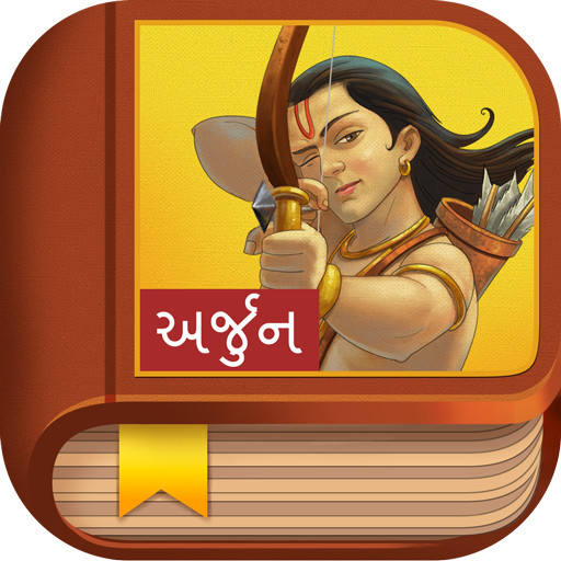 Arjuna Story - Gujarati