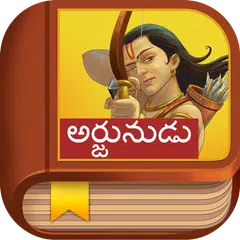 Arjuna Story - Telugu XAPK download