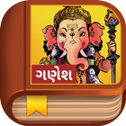 Ganesha Story - Gujarati icono