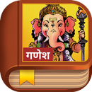 Ganesha Story - Hindi APK