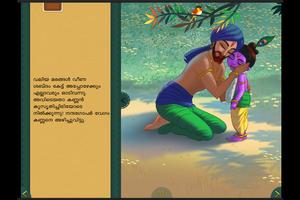 Krishna Story - Malayalam poster