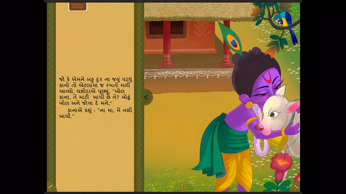Krishna Story - Gujarati APK for Android Download Krishna Story - Gujarati APK for Android Download