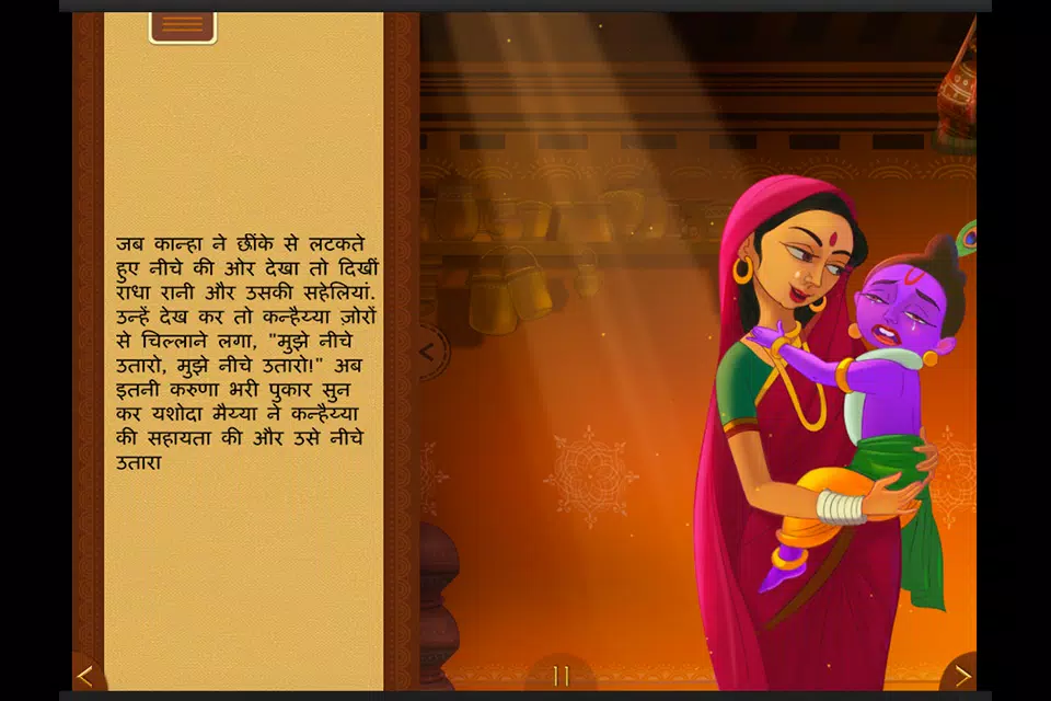 Krishna Story - Hindi APK for Android Download