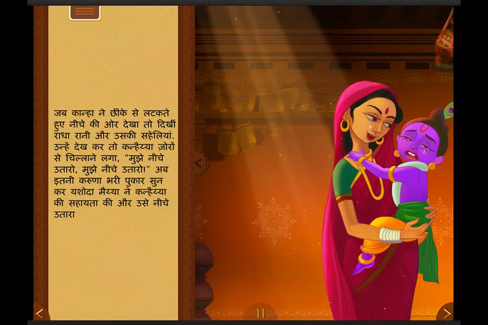 Krishna Story - Hindi APK for Android Download Krishna Story - Hindi APK for Android Download