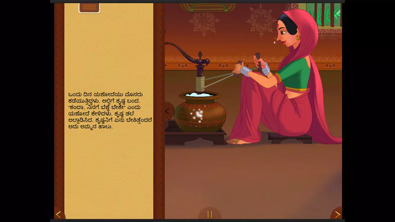 Krishna Story - Kannada APK for Android Download Krishna Story - Kannada APK for Android Download