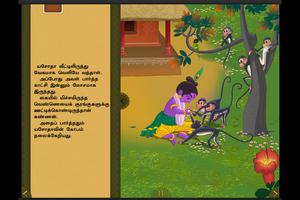 Krishna Story - Tamil bài đăng