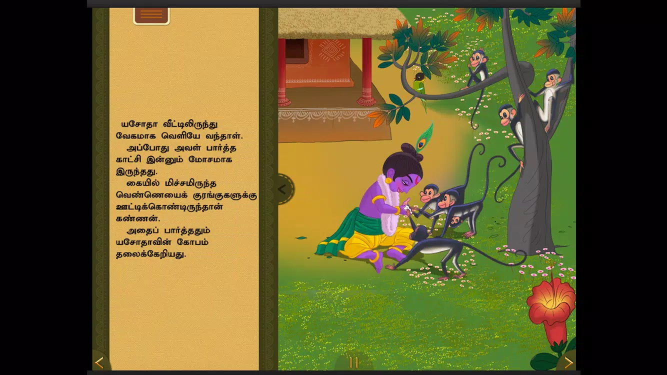 Krishna Story - Tamil APK for Android Download Krishna Story - Tamil APK for Android Download