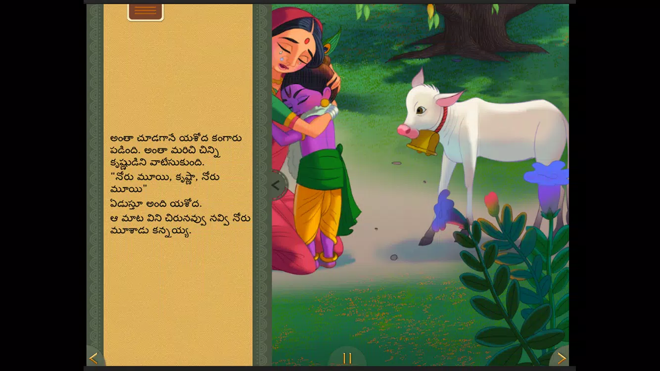 Krishna Story - Telugu APK for Android Download Krishna Story - Telugu APK for Android Download