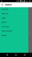 Mine24-마인크래프트 pe 서버 어플-업데이트 중단 capture d'écran 3