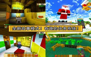我的方塊世界Exploration Craft：模擬生存創造 ảnh chụp màn hình 1