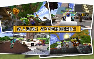 我的方塊世界Exploration Craft：模擬生存創造 ảnh chụp màn hình 2