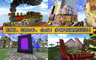 我的方塊世界Exploration Craft：模擬生存創造 ảnh chụp màn hình 4