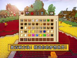 我的方塊世界Exploration Craft：模擬生存創造 ảnh chụp màn hình 5