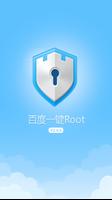 Baidu Easy Root Plakat
