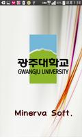 برنامه‌نما 광주대학교 عکس از صفحه