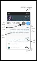 ذاكر صوتي постер