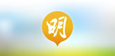 明報教育