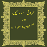 Sahifia e Sajjadia icon