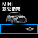 MINI 驾驶指南 APK