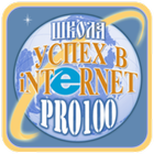 PRO100 school icône