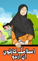 Islamic Cartoon In Urdu poster