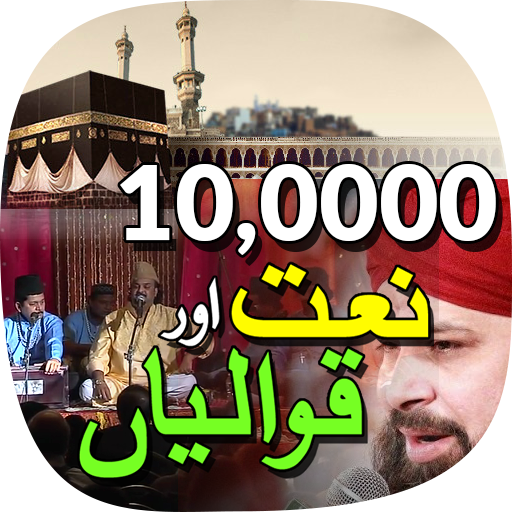 Naat and Qawali