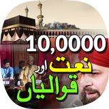Naat and Qawali 아이콘