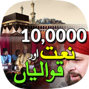 Naat and Qawali APK