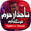 Tajdar E Haram - تاجدار حرم