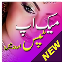 Makeup Tips In Urdu APK