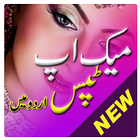 Makeup Tips In Urdu أيقونة