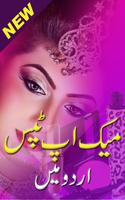 Makeup Tips In Urdu الملصق