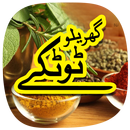 Gharelo Totkay APK